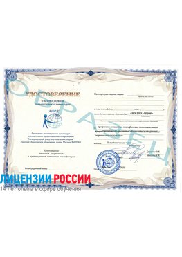Образец удостоверение НАКС Александровск Аттестация сварщиков НАКС